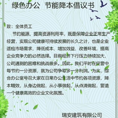 2024年全國節(jié)能宣傳周來啦！